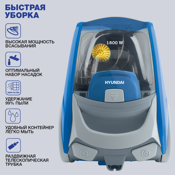 Бытовой пылесос Hyundai H-VCC06, H-VCC07 , синий - купить по низким ...