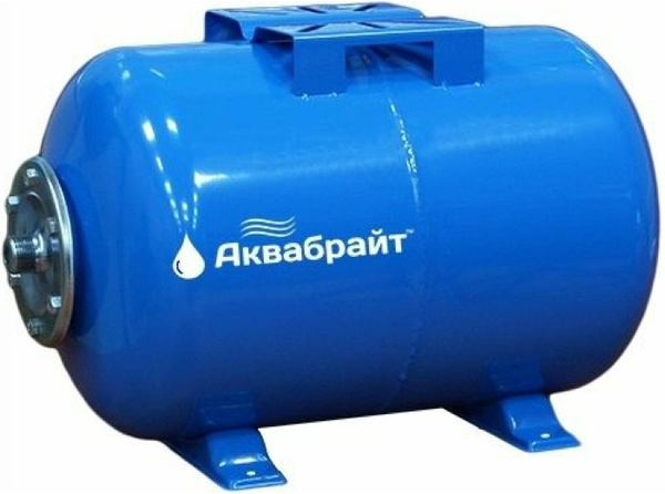 Гидроаккумулятор АКВАБРАЙТ, 24л горизонтальный - купить по выгодной ...