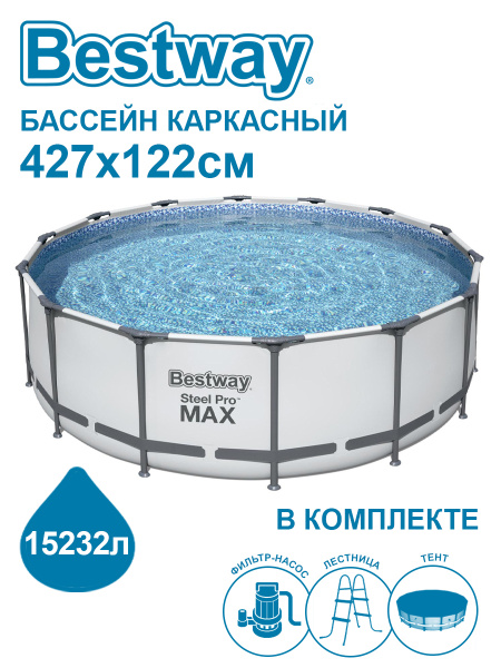 Бассейн Каркасный 427x Bestway целевая аудитория: Взрослая - купить по ...