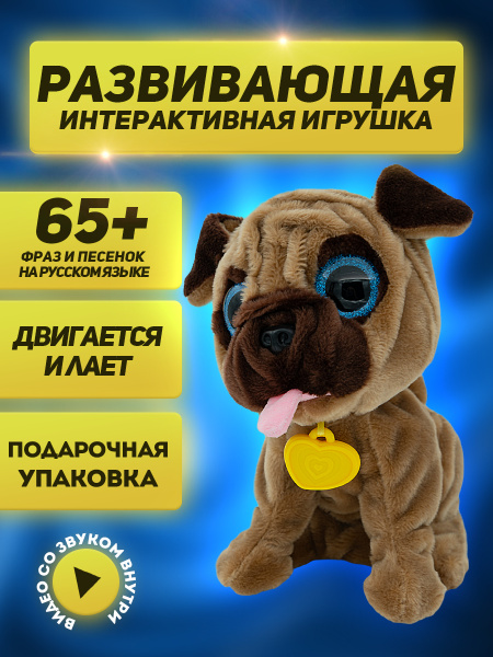 Развивающая игрушка / Интерактивная говорящая собака Товары для детей ...