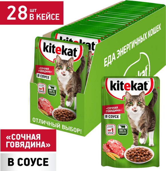 Влажный корм для кошек Kitekat Сочная говядина в соусе, 85 г х 28 шт ...