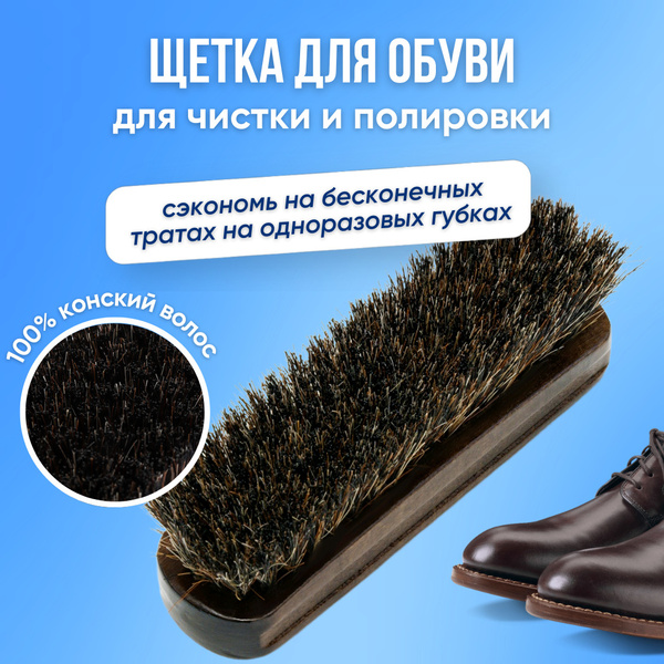 Щетка для обуви, мягкая щетка намазок из натуральной щетины для чистки ...