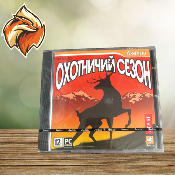 Игра Охотничий Сезон рус (PC, Русская версия) купить по низкой цене с ...