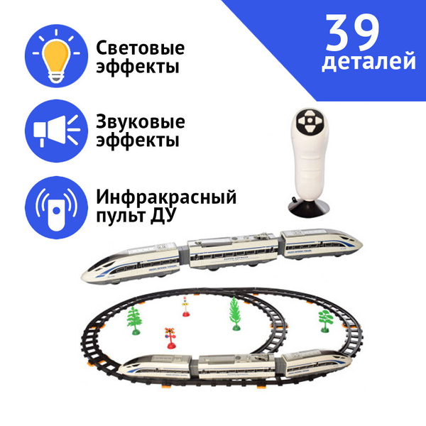 Детская железная дорога на радио управлении / Железная дорога на пульте ...