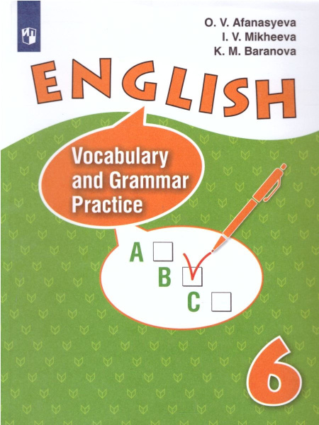 Английский язык 6 класса. Углубленный уровень. Лексико-грамматический ...