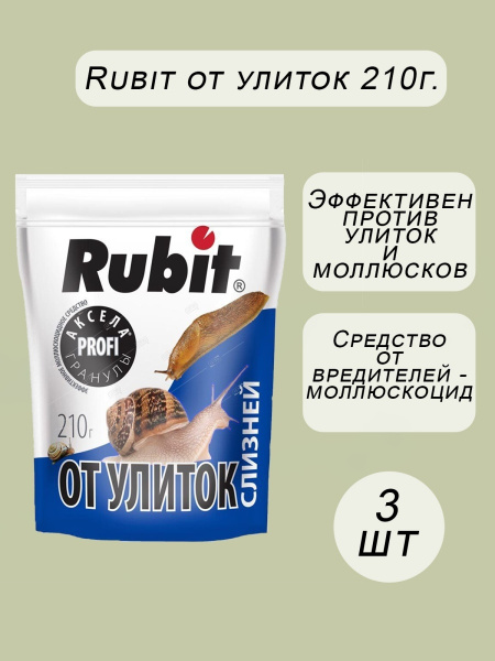 Инсектицид - купить с доставкой по выгодным ценам в интернет-магазине ...