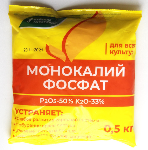 Монокалий фосфат (монофосфат калия) 0.5 кг Буйские удобрения для Всех ...