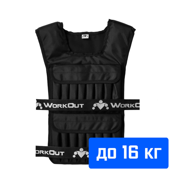 Жилет утяжелитель WORKOUT QX (32 кармашка) без грузов - купить по ...
