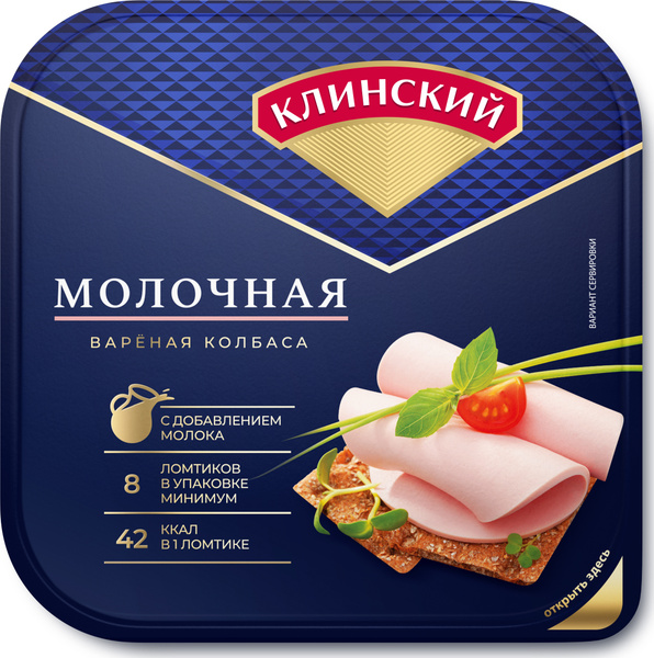 Колбаса вареная Молочная 190 г, Клинский, нарезка купить на OZON по ...