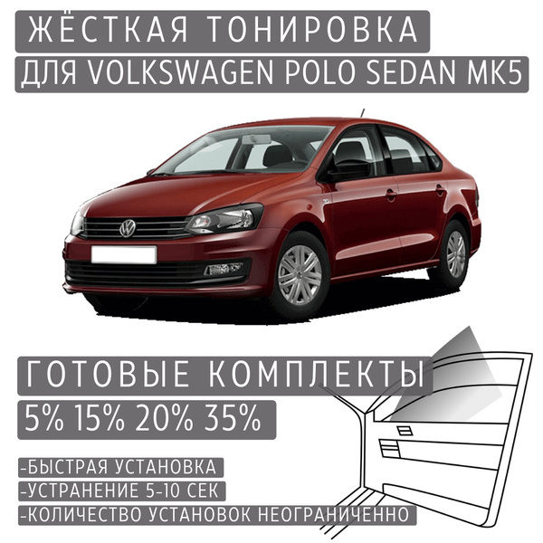 Тонировка съемная TONIROVKA TUT, 15% купить по выгодной цене в интернет ...
