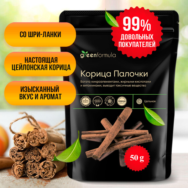 Палочки корицы цейлонской (натуральная целая специя корица, цельная ...