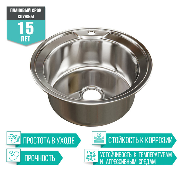 Раковина для кухни/ Мойка кухонная из нержавеющей стали Mixline 490 ...