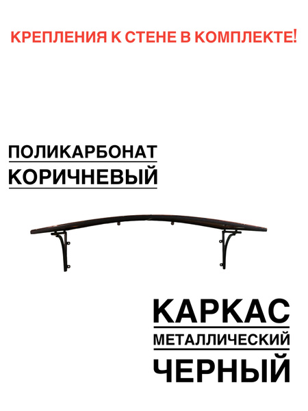 Козырек металлический над крыльцом, над входной дверью - купить с ...