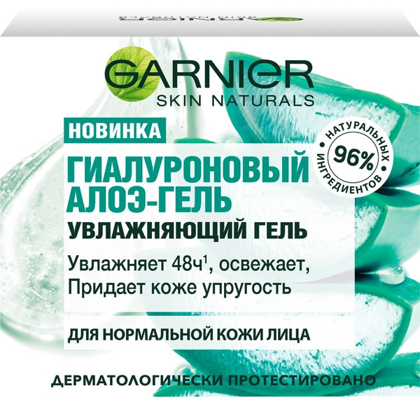 Garnier / Гель для лица Skin Naturals Гиалуроновый Алоэ 50мл 1 шт ...