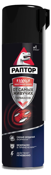 Раптор аэрозоль от тараканов, блох, муравьев (повышенной эффективности ...