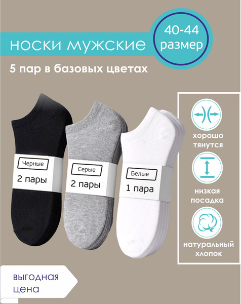 Носки ЛАНМЕНЬ, 5 пар - купить с доставкой по выгодным ценам в интернет ...