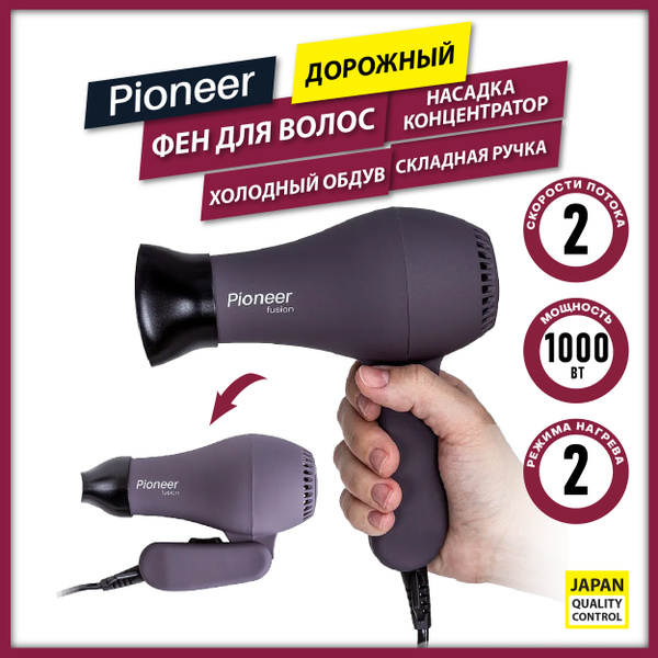Фен для волос Pioneer со складной ручкой и насадкой-концентратором, 2 ...
