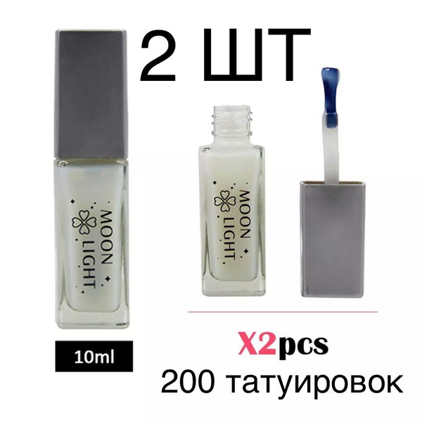 Клей для блеск тату прозрачный Мунлайт - купить по доступным ценам в ...