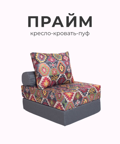 Кресло-кровать 300705742_Мехико Графит, 75х100х80 см, Велюр ...