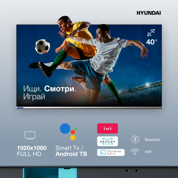 Купить телевизор Hyundai смарт тв smart tv wi-fi андроид android салют ...