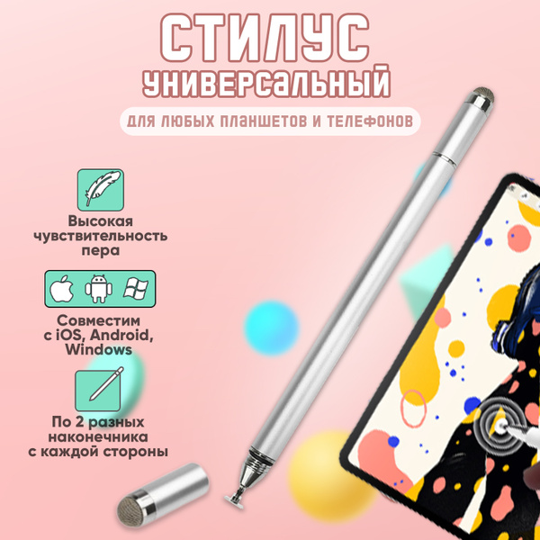Универсальный беспроводной стилус для телефона, планшета, ipad, стилус ...