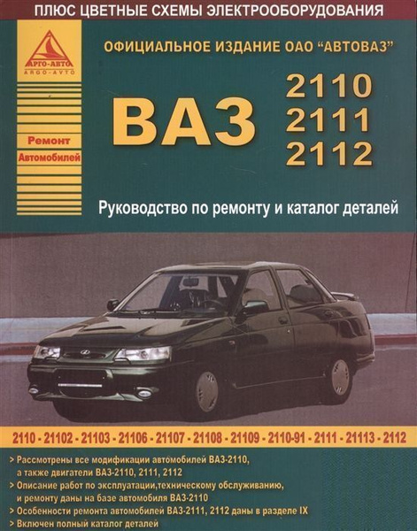 Ремонт ходовой Lada в Наро-Фоминске | СТО Лада Автосервис