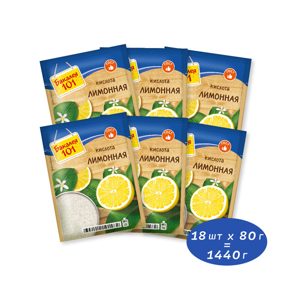 Лимонная кислота Бакалея 101 80гр /18 шт. в коробке. - купить с ...