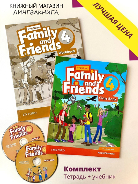 Family and Friends 4 КОМПЛЕКТ Учебник+Тетрадь +QR-КОД+CD (2 издание ...