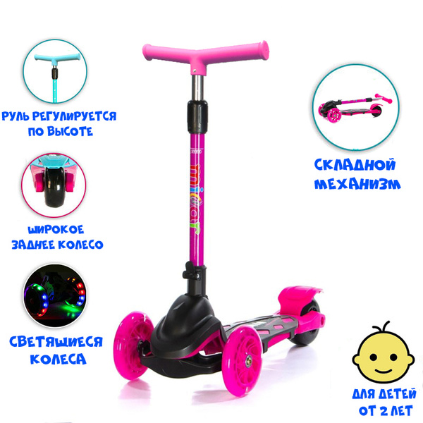 Самокат Городской Micar Zumba Scooter Mini, - купить по выгодной цене в ...