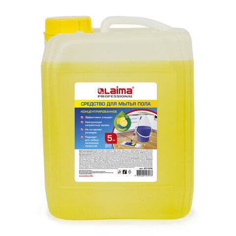 Средство для мытья полов Лайма Professional Лимон, концентрат 5кг ...