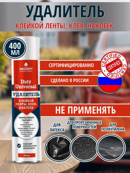 Антискотч: средство для удаления этикеток удаления клейкой ленты клея ...