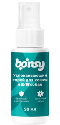 Успокаивающий спрей для кошек и собак - купить с доставкой по выгодным ...