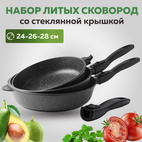 STEINKRAFT/Набор литых сковород с антипригарным покрытием /Съемная ...