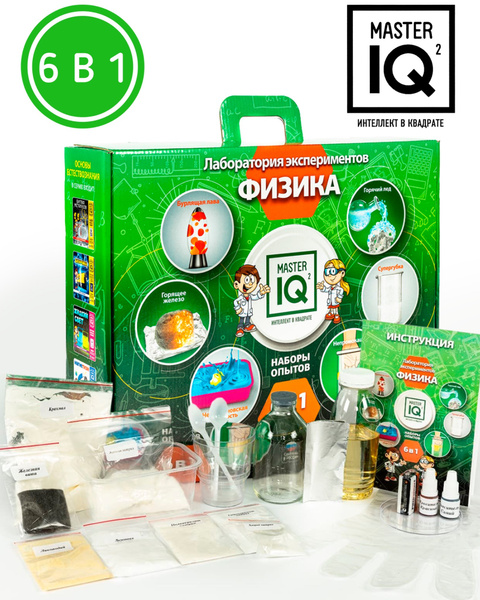 Лаборатория экспериментов Физика 017/ Научный набор для детей купить на ...
