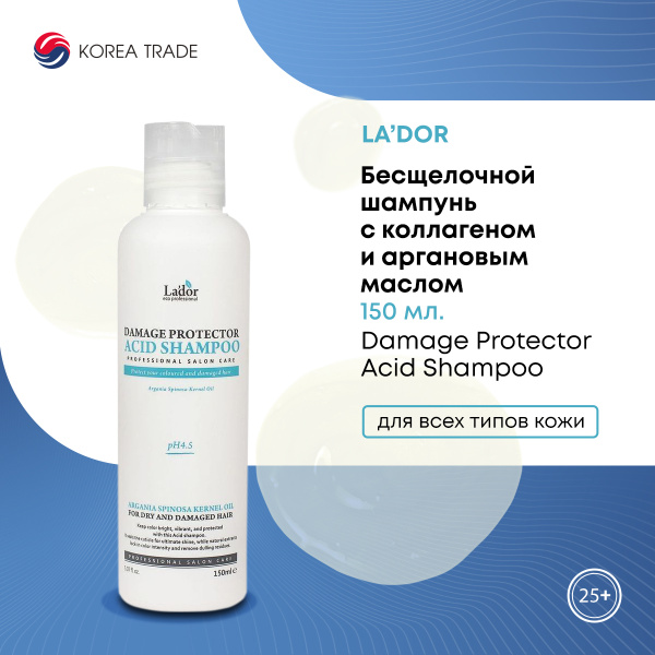 Шампунь для волос с коллагеном и аргановым маслом Damage Protector Acid ...