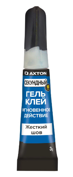 Супер-клей Axton гель 3 г - купить с доставкой по выгодным ценам в ...