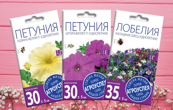 Петунии АГРОУСПЕХ ПетАргоусем_бронза_Лобелия каскадная смесь, Полина ...