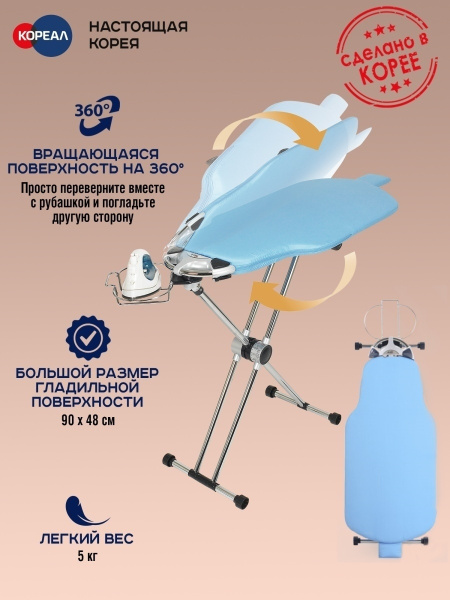 Гладильная доска Dazzl 360 - купить по выгодной цене в интернет ...