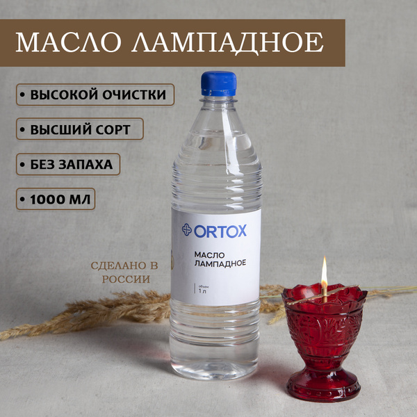 Масло лампадное "Люкс", 1 л. купить по выгодной цене в интернет ...