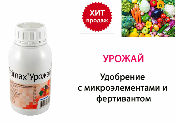 Стимакс. Стимакс