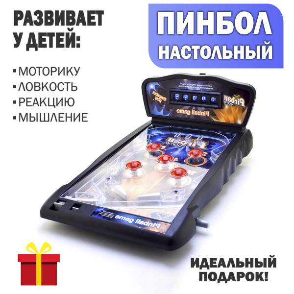 Пинбол настольный детский, Настольная игра головоломка для детей ...
