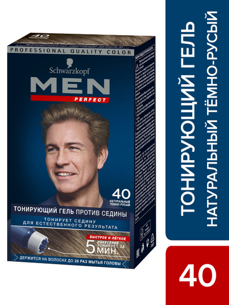 Краска men perfect 80