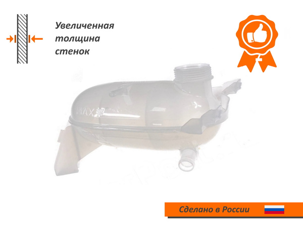 Бачок расширительный Лада X-RAY , Ларгус после 2016 года УСИЛЕННЫЙ ...