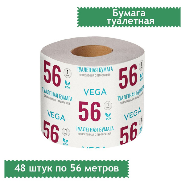 Бумага туалетная Vega, 1-слойная, 56 метров в рулоне, на втулке, с ...