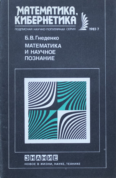 Мгу математика и кибернетика