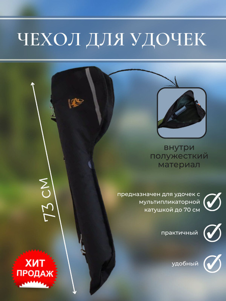 Удочка зимняя Hunter's Trail ЧУ-1/ купить по выгодным ценам в интернет ...
