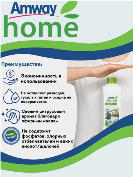 Amway l o c моющее средство для кухни 500 мл