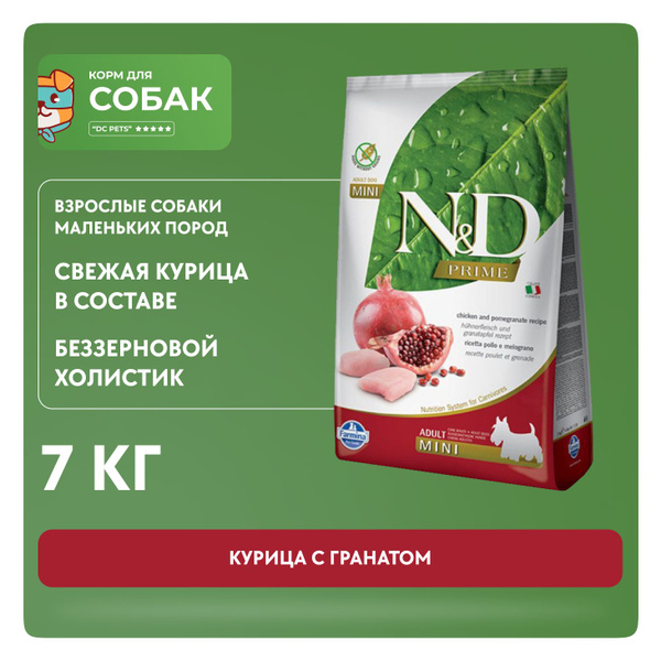 Фармина НД натуральный сухой корм для взрослых собак мелких карликовых ...