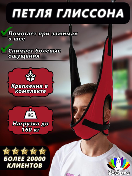 Тренировочные петли YoGuru Петли Глиссона - купить по выгодной цене в ...