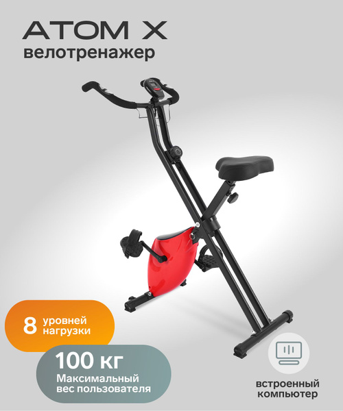 Велотренажер для спорта дома APPLEGATE ATOM X педальный магнитный ...